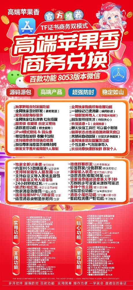 苹果香年卡激活码-苹果香年卡兑换码-苹果香官网