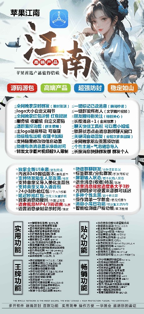 苹果江南官网-苹果江南微信多开软件激活码