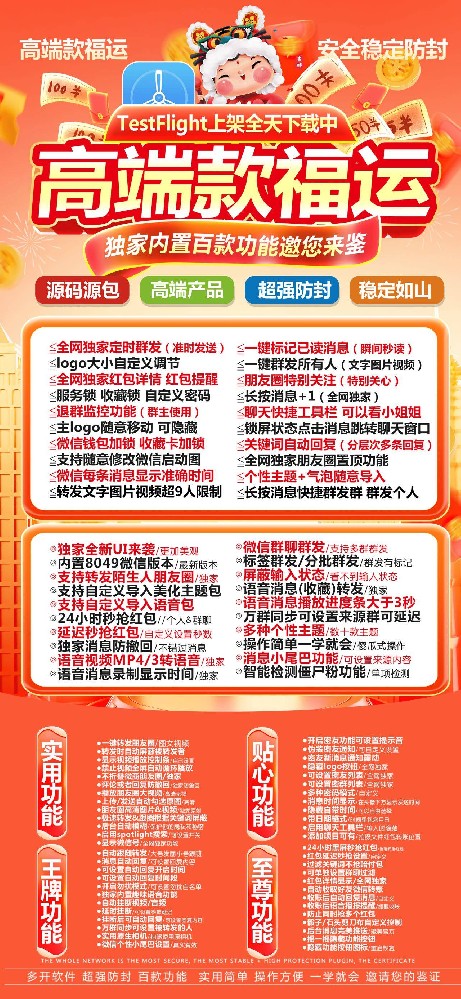 苹果福运微信多开-苹果福运官网及下载