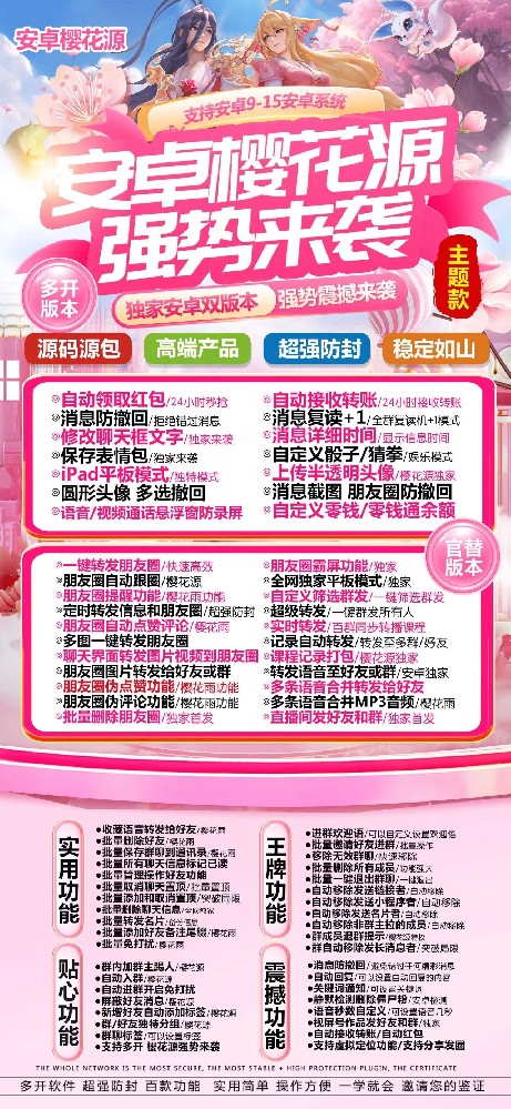 安卓樱花源月卡激活码-安卓樱花源官网