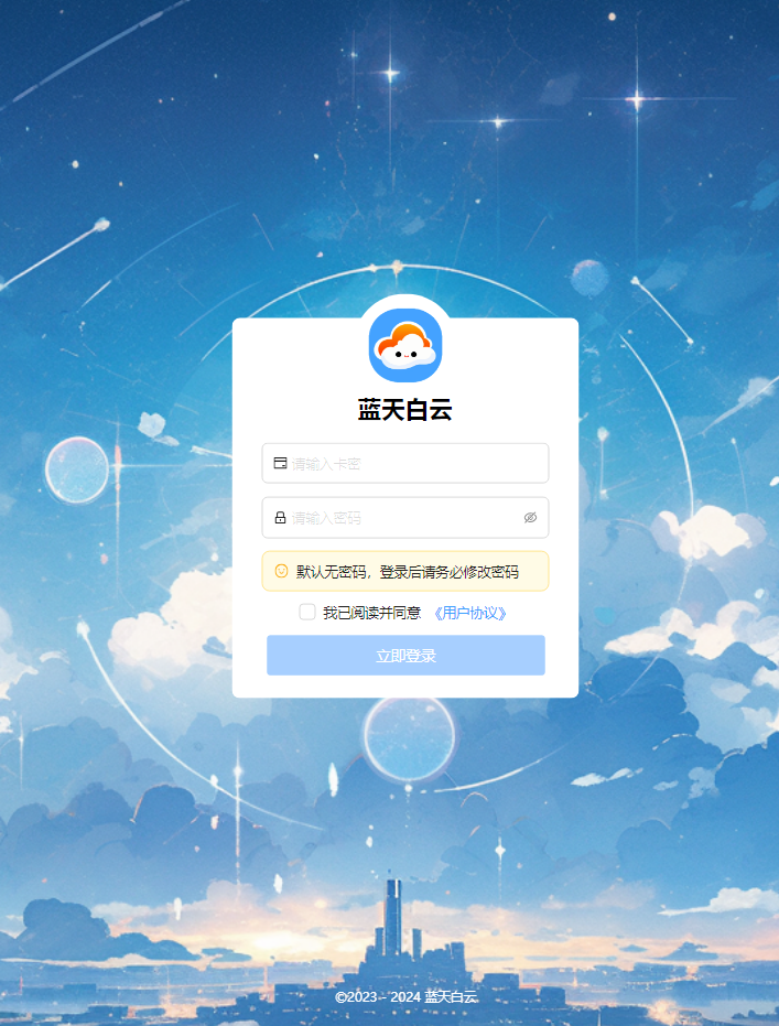云端蓝天白云一键转发年卡激活码-云端转发软件激活码商城