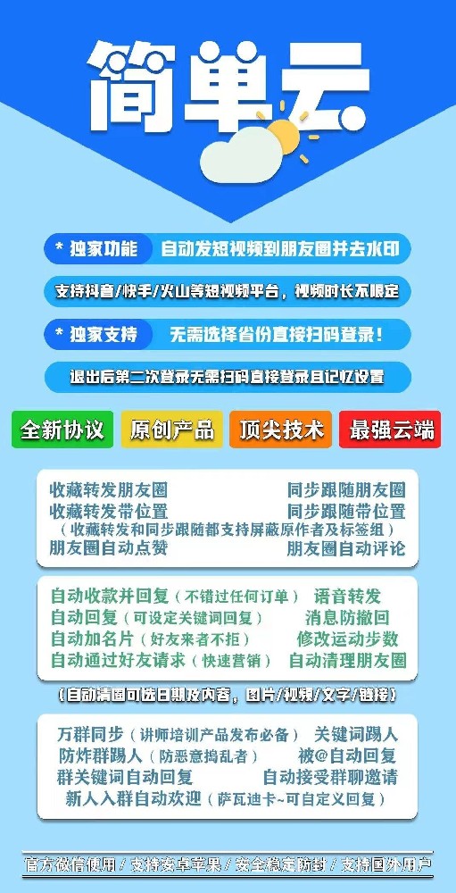 云端转发简单云年卡激活码-云端转发激活码商城