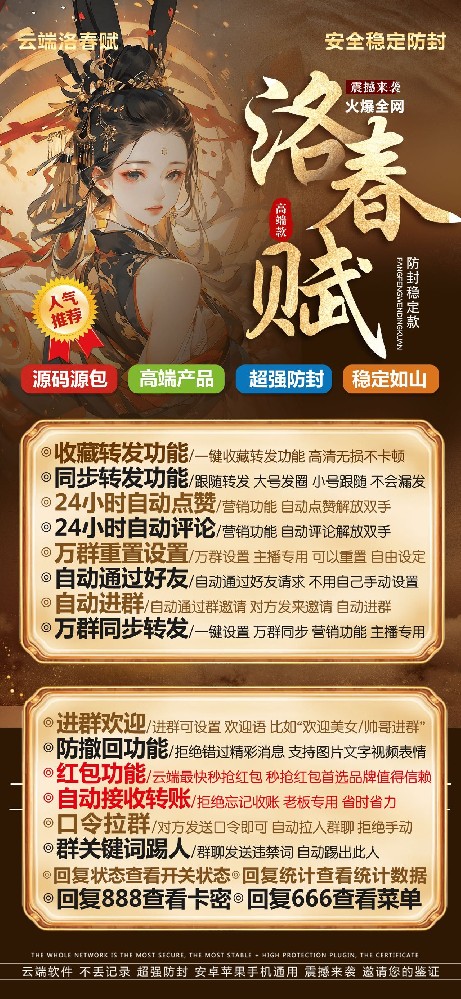 云端秒抢洛春赋年卡激活码-云端秒抢软件激活码商城