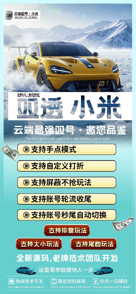 微信云端双号扫尾软件自助商城-小米1500点3000点5000点10000点激活码授权码卡密