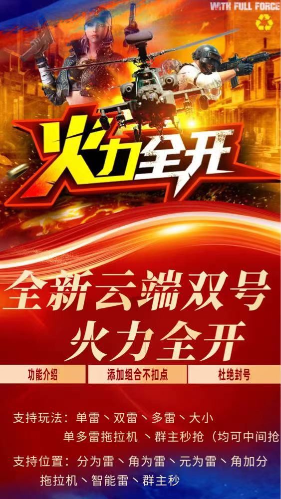 微信云端双号扫尾软件最新版-火力全开1500点3000点5000点10000点授权码卡密
