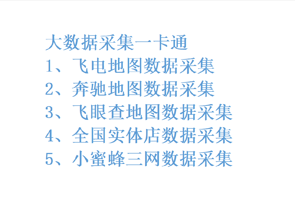 大数据采集一卡通年卡激活码-大数据采集软件官网