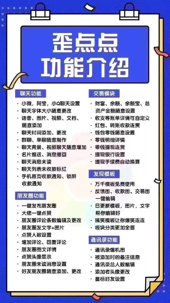 歪点点年卡激活码-歪点点官网