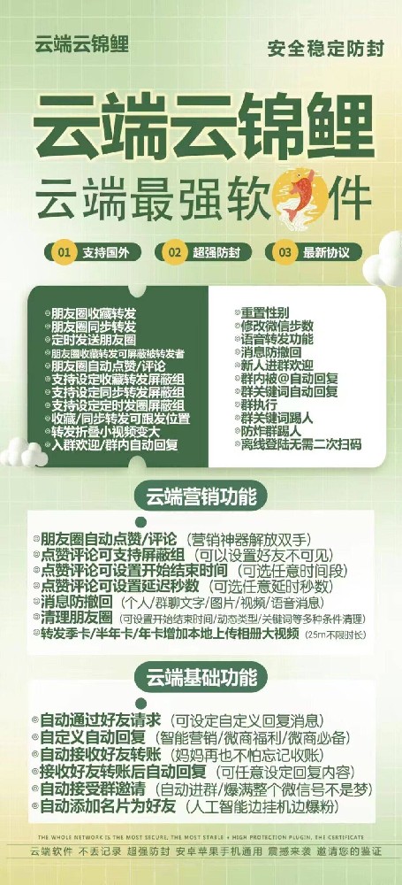 云端转发云锦鲤季卡激活码-云端转发软件激活码商城