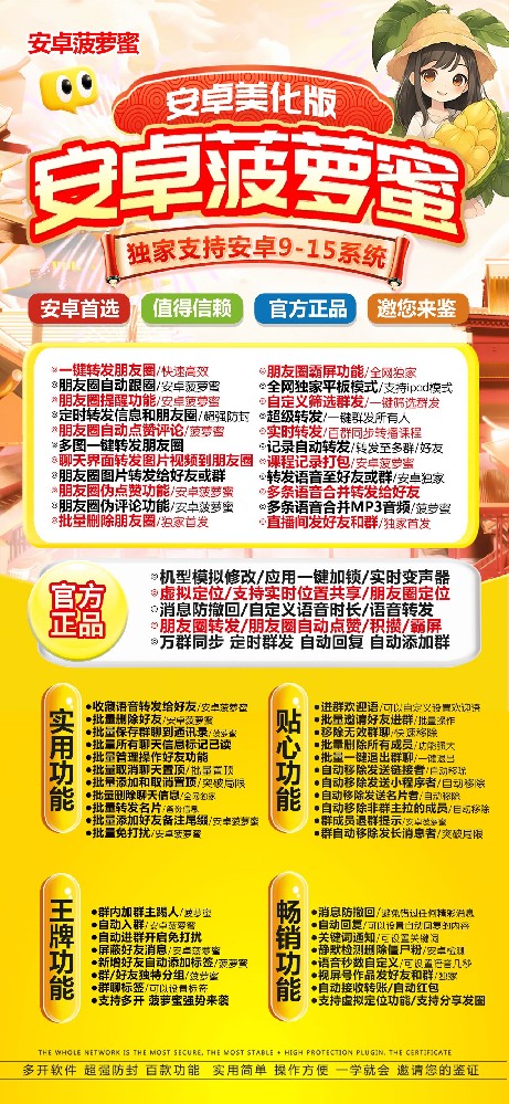 安卓菠萝蜜官网-安卓菠萝蜜激活码