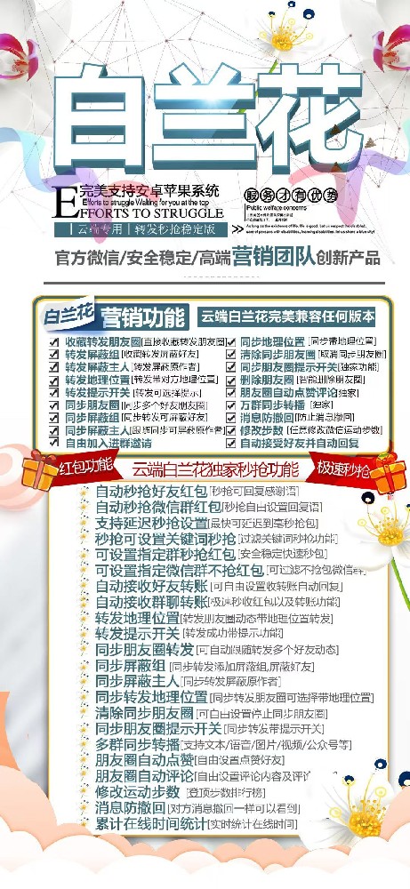 云端转发白兰花年卡激活码-云端转发软件激活码购买商城
