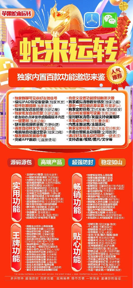 苹果多开软件蛇来运转官网-多开软件蛇来运转激活码