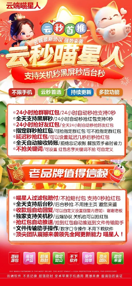 喵星人月卡激活码-云端秒抢软件发卡网