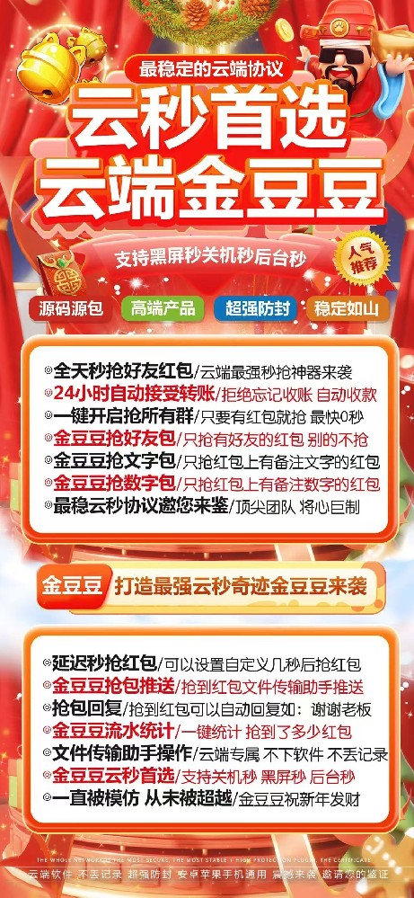金豆豆月卡激活码-云端秒抢激活码自助商城