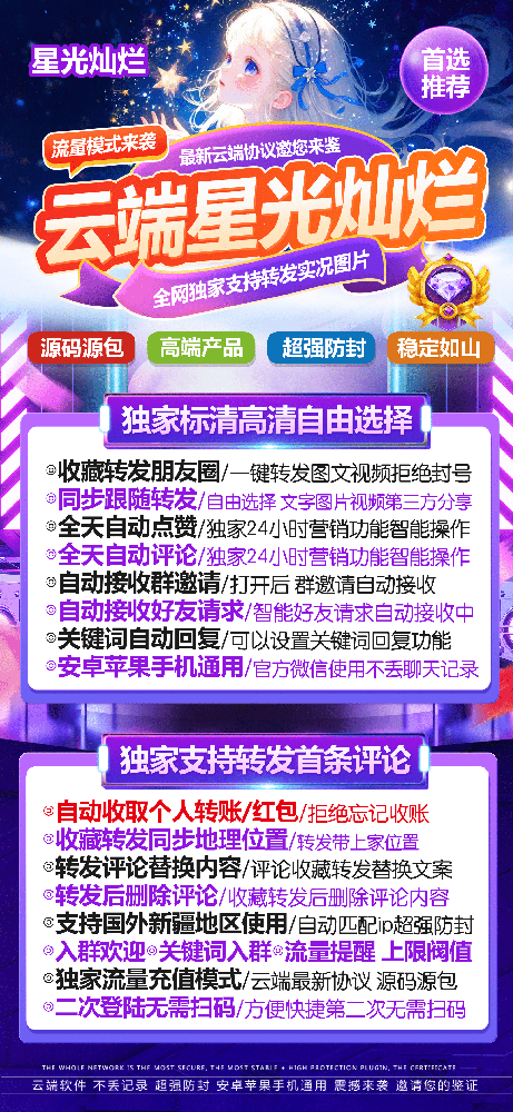 云端转发星汉灿烂官网-星汉灿烂年卡激活码授权码卡密购买网站