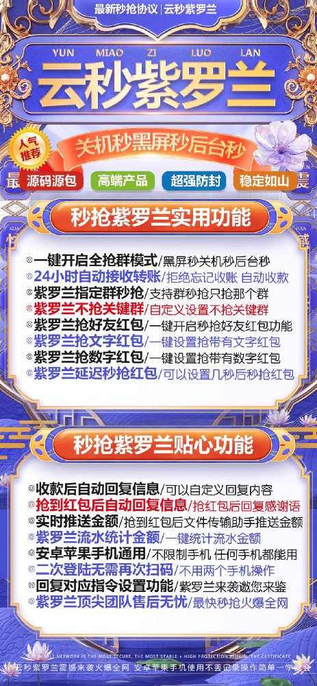 云端秒抢紫罗兰月卡激活码-云端秒抢紫罗兰激活码购买商城