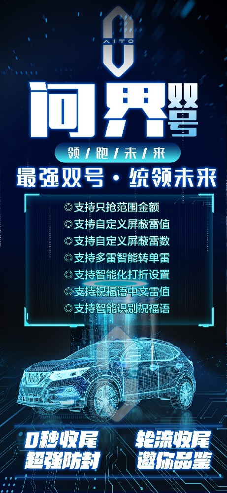 微信云端双号扫尾软件自助商城-问界1500点3000点5000点10000点激活码