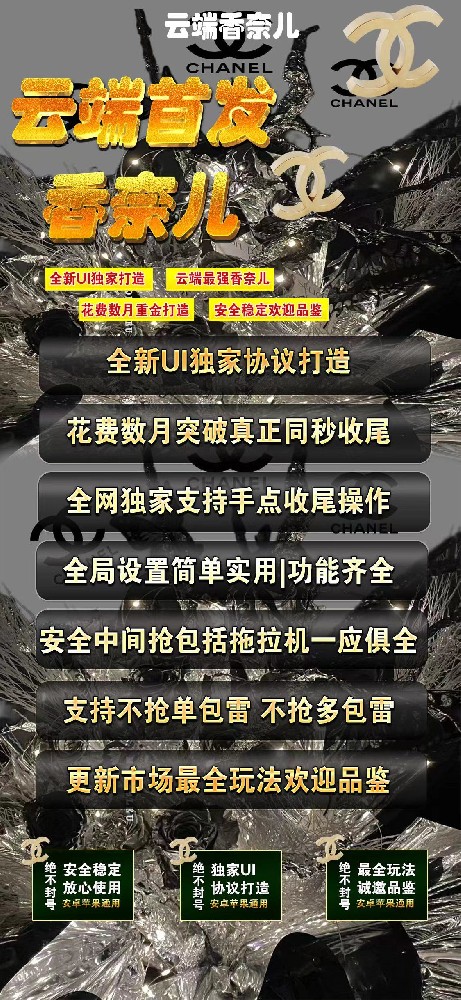 路易威登微信云端双号扫尾3000点/6000点/10000点卡密 无限加号 加号不扣点 0秒抢包同秒收尾 中间抢玩法 全秒模式 轮流扫尾