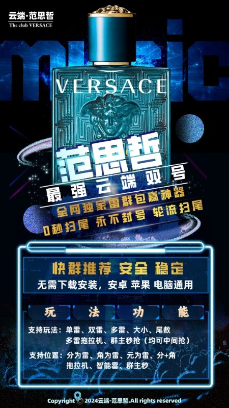 微信云端双号扫尾软件自助商城-范思哲1500点3000点5000点10000点激活码
