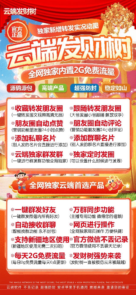 云端转发发财树流量卡-云端转发激活码商城