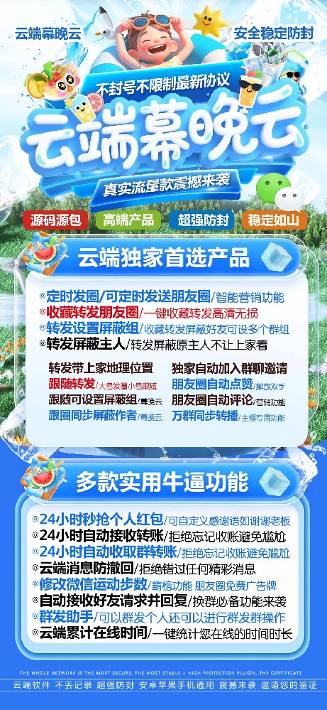 云端转发幕晚云月卡激活码-云端转发幕晚云月卡官网