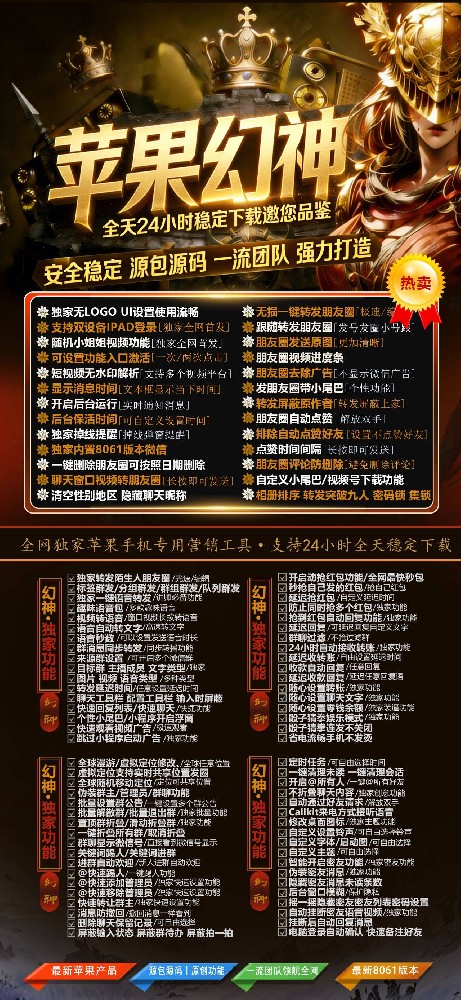 幻神TF微信分身软件商城-幻神TF微信分身软件兑换码