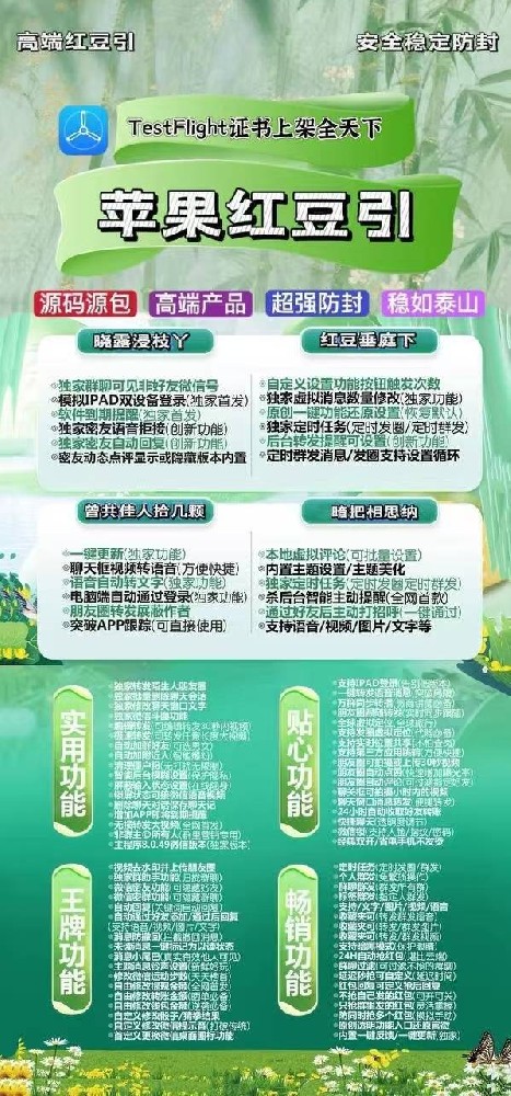 苹果多开软件红豆引官网-苹果多开软件红豆引激活码