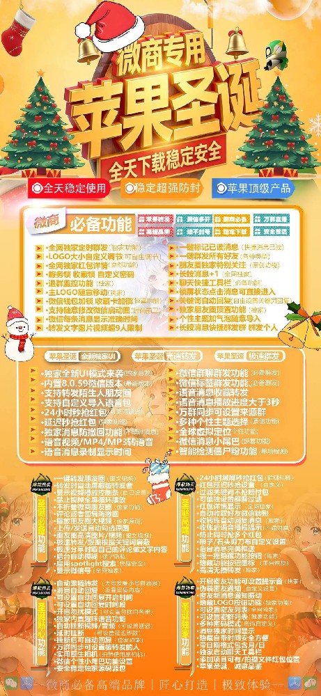 苹果多开软件圣诞官网-苹果多开软件圣诞激活码