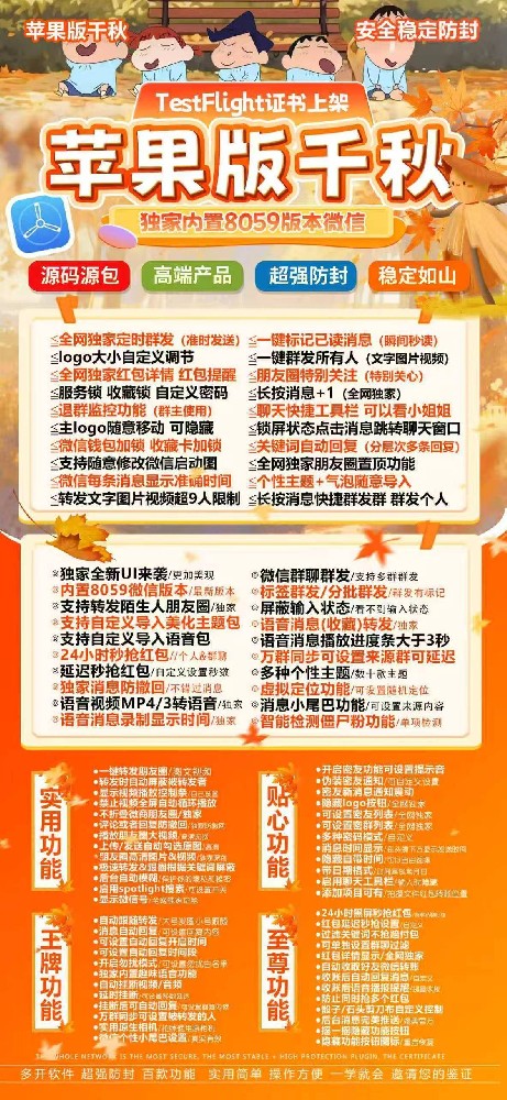 苹果多开软件花秋官网-苹果多开软件花秋激活码授权码