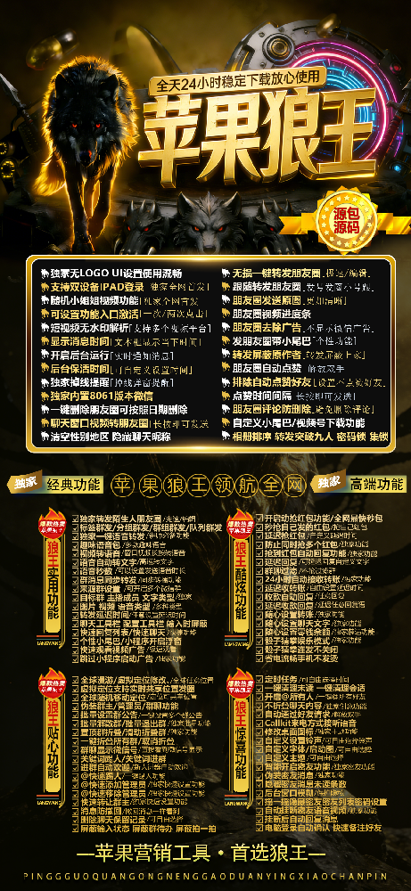 微信多开软件狼王官网微信多开软件狼王激活码