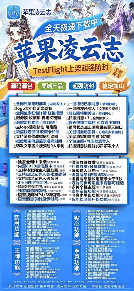 凌云志外测活动（斗战神8059）