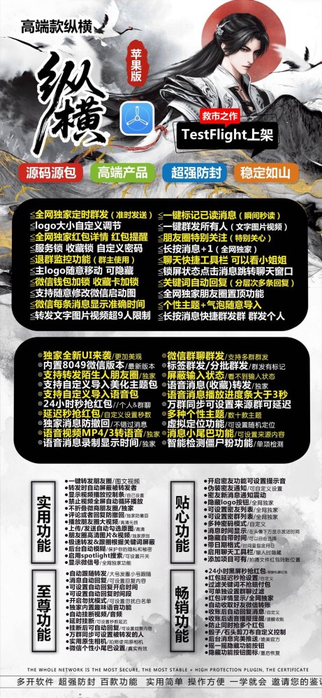 纵横外测活动码（斗战神8059）