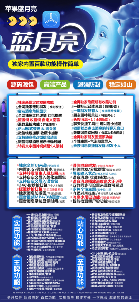 苹果多开软件蓝月亮TF（激活码批发商城）斗战神8059