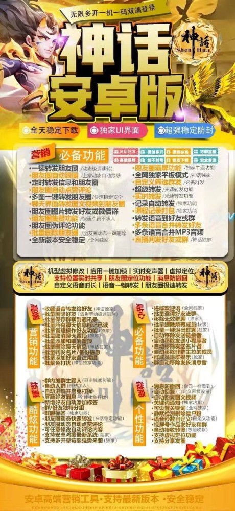 安卓神话官网-安卓神话激活码商城