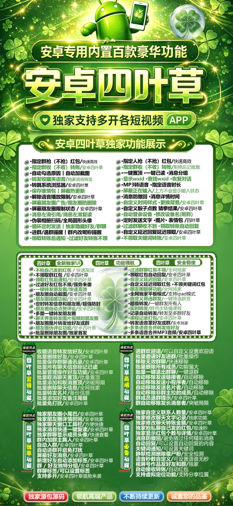 四叶草年卡激活码-四叶草官网