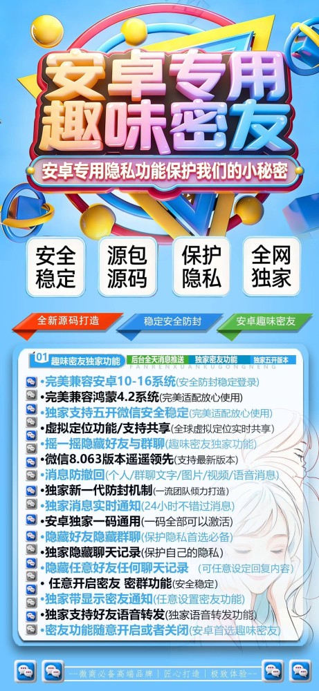 安卓趣味密友激活码-安卓趣味密友官网