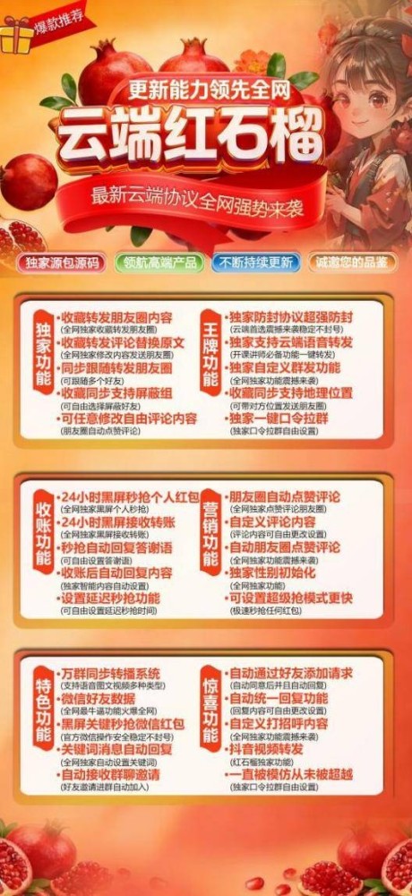云端转发软件红石榴年卡激活码-云端转发软件激活码商城