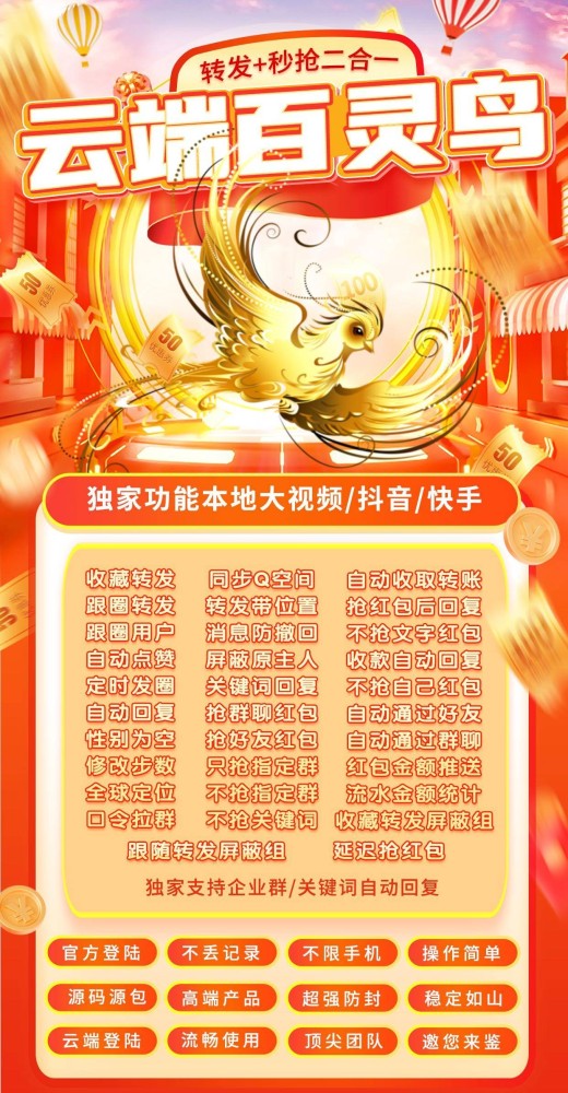 转发朋友圈软件百灵鸟月卡激活码-跟随转发朋友圈软件