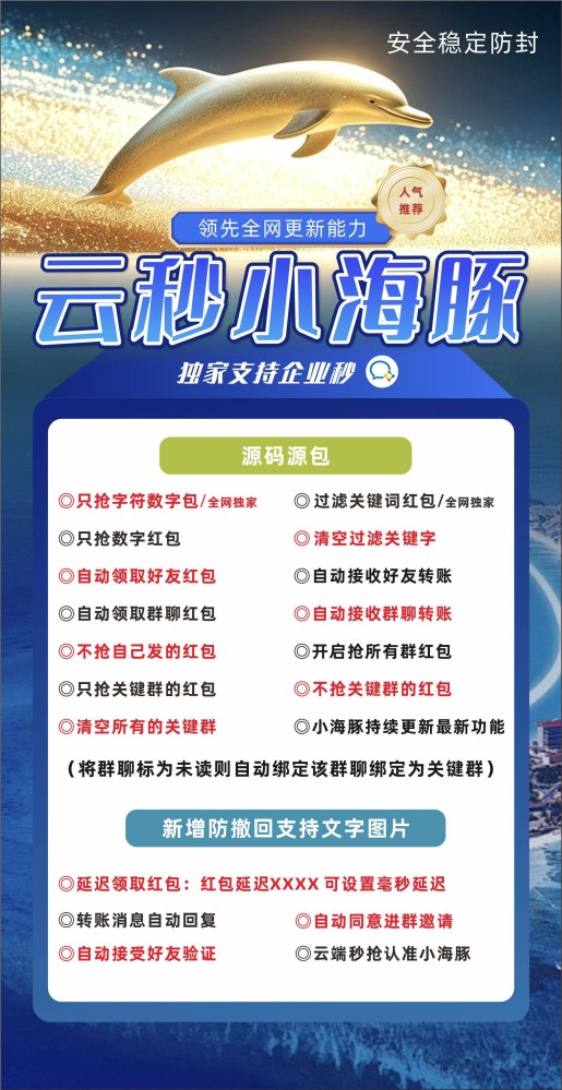 云端秒抢小海豚月卡激活码发卡网