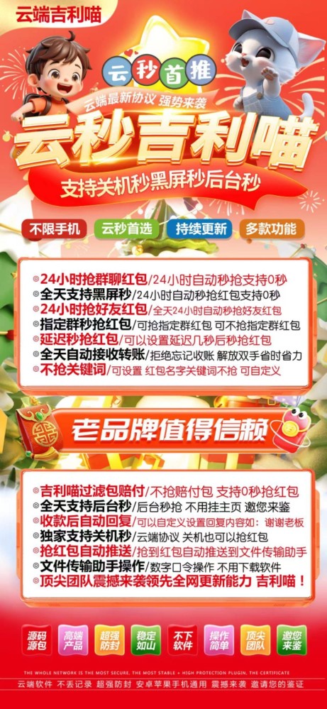 云端秒抢吉利秒月卡激活码-红包秒抢软件发卡网
