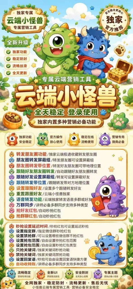 云端秒抢软件小怪兽月卡季卡年卡激活码购买网站