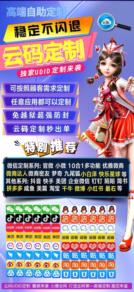云码定制官网-定制v软件购买网站