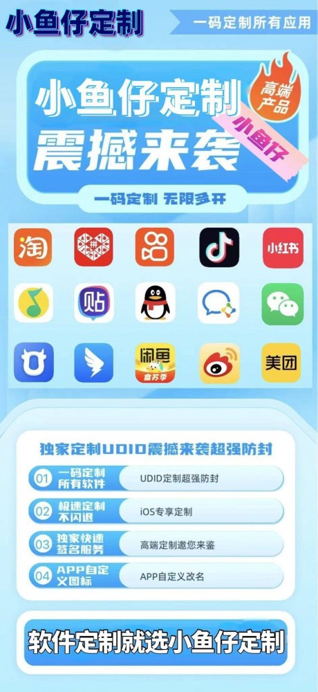 余小鱼定制官网-udid定制V软件激活码购买
