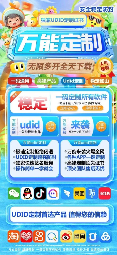 万能定制官网-苹果微信多开软件定制版