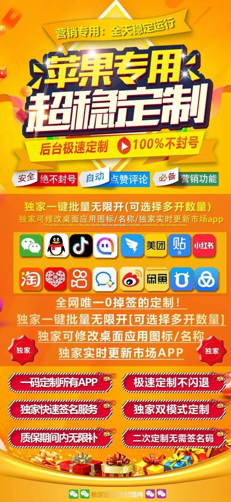 超稳定制官网-udid苹果应用定制签名码购买平台