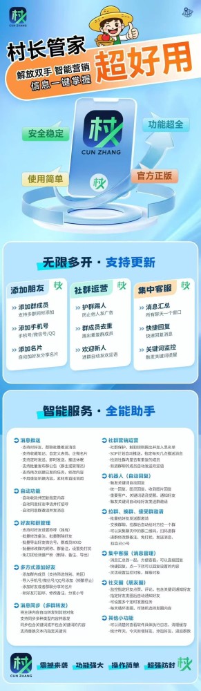 村长管家月卡激活码-村长管家官网