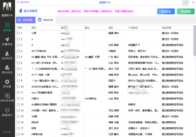超微RPA月卡激活码-超微RPA官网