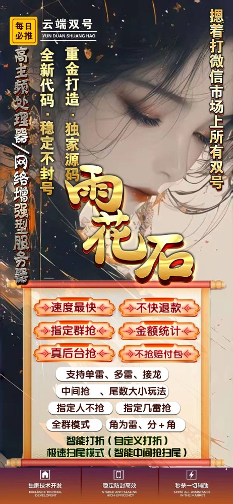 微信云端双号扫尾软件商城-微信云端双号扫尾软件激活码