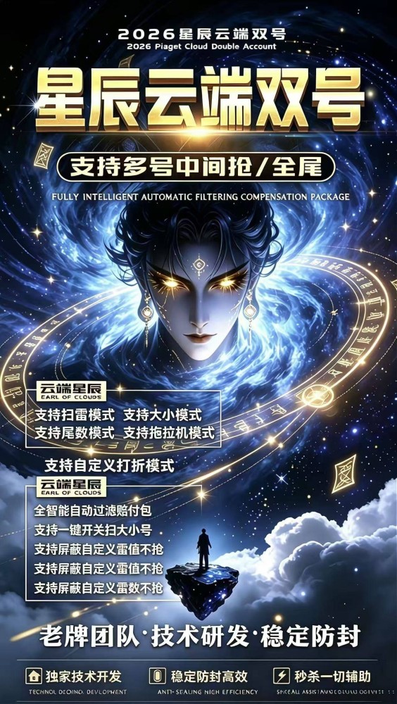 微信云端双号扫尾软件自助商城-星辰1500点3000点5000点10000点激活码